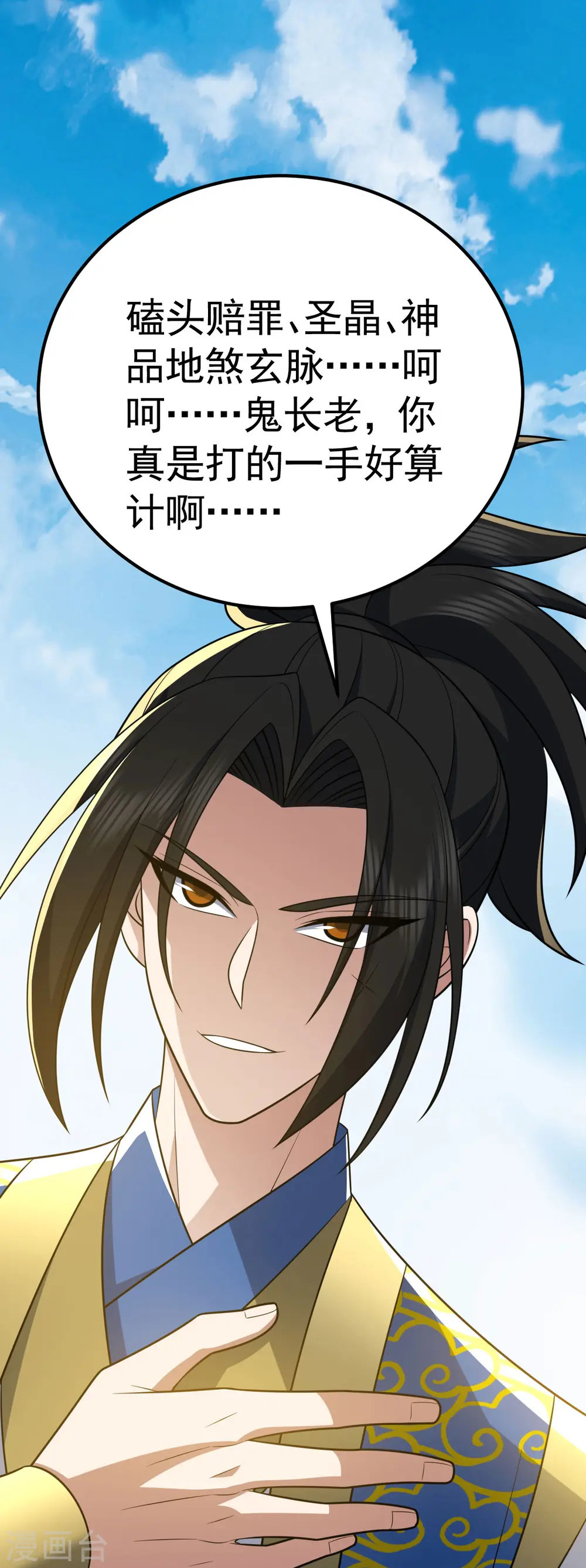 第332话 要赔偿25