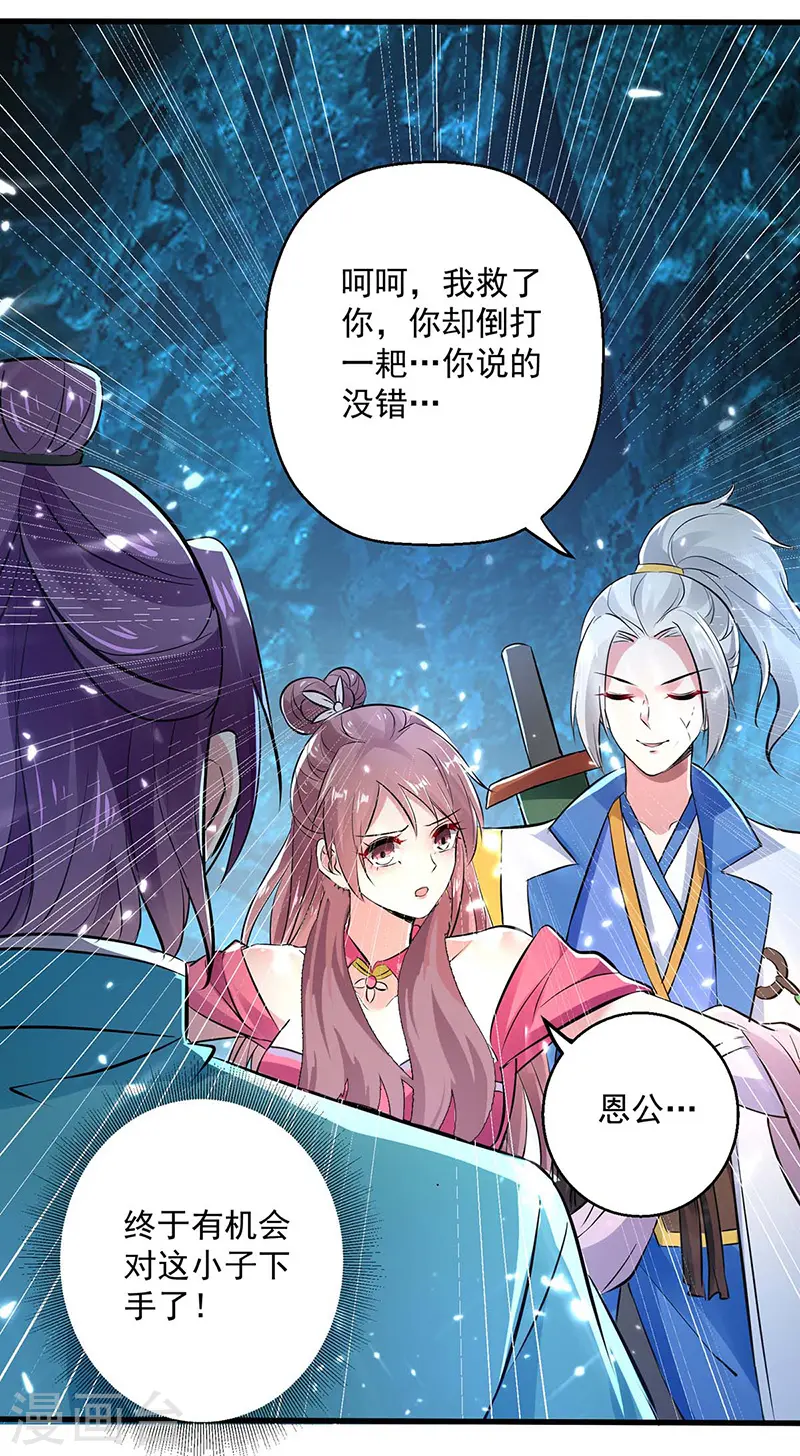 第144话 弑弟5