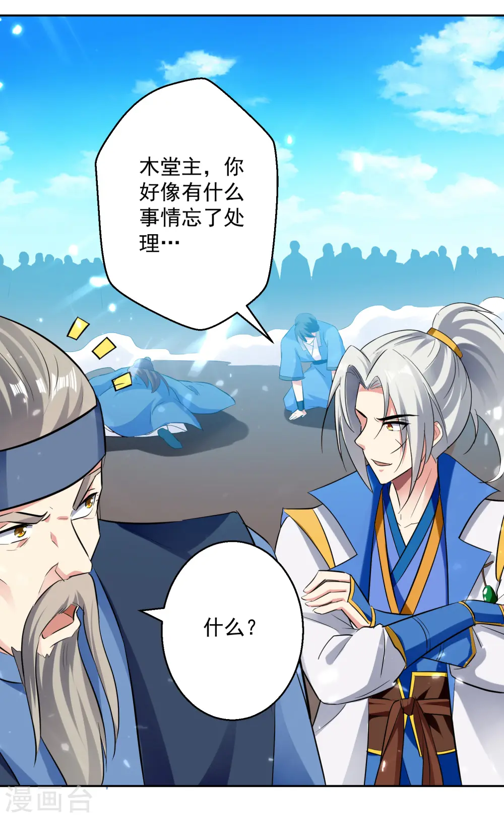 第89话 救人3