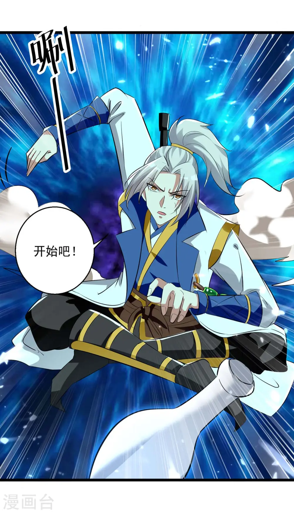 第218话 鬼王真气10