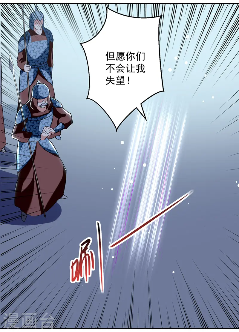 第121话 清除党羽26