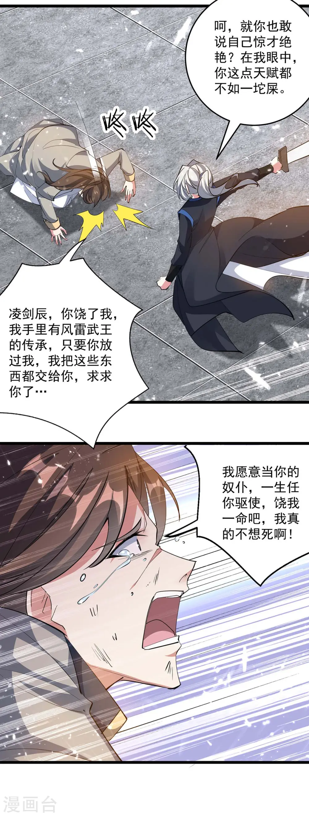 第238话 你该上路了27