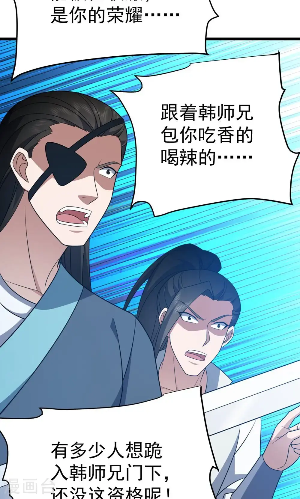 第346话 帮我带句话13