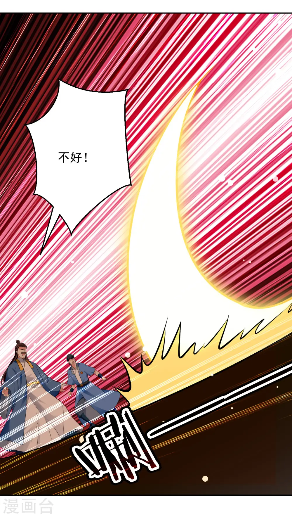 第86话 诬蔑26