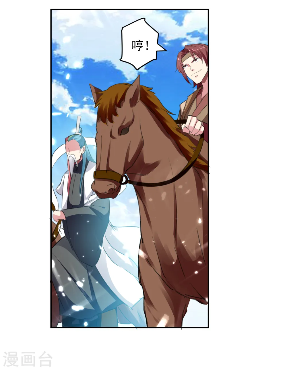 第32话 兵临城下15