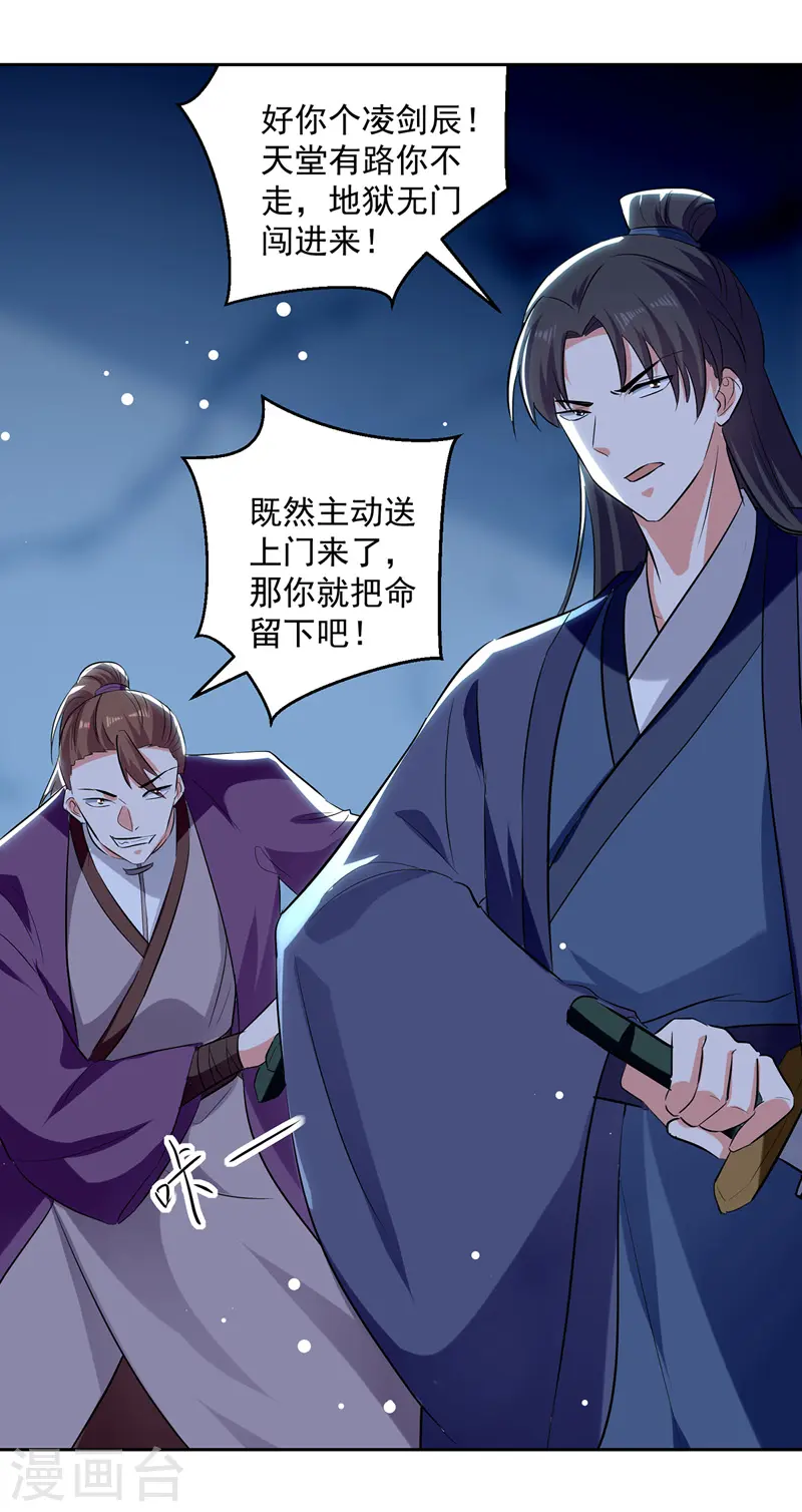 第119话 一挑二6