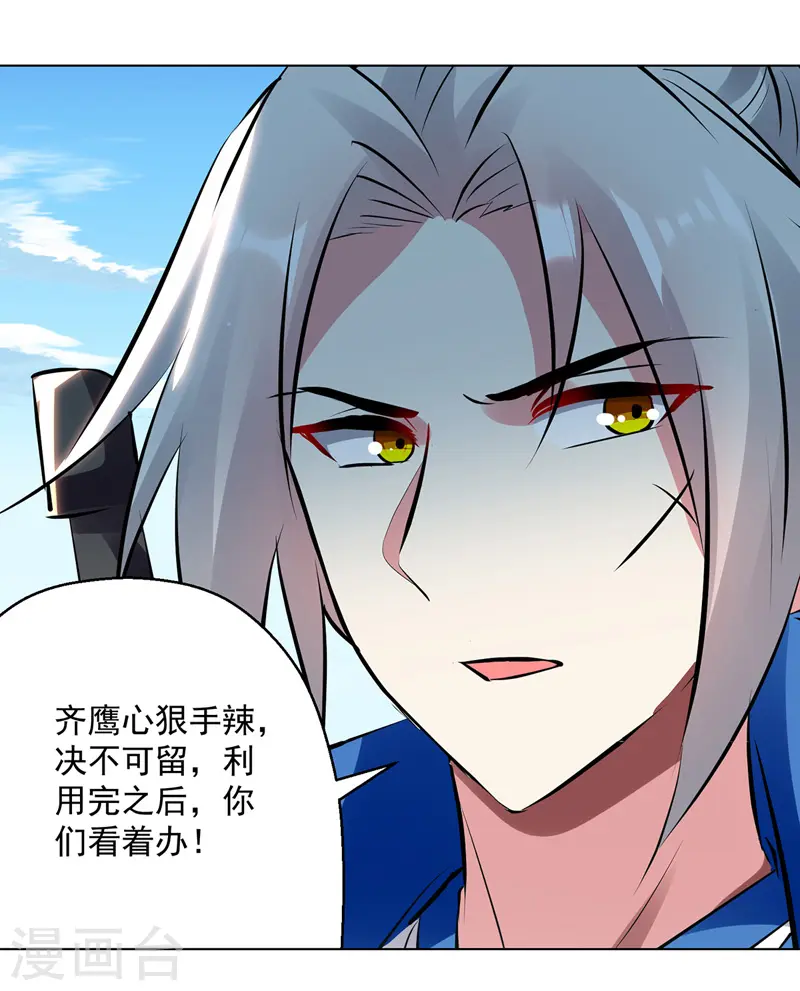 第145话 古魂宗遗迹3