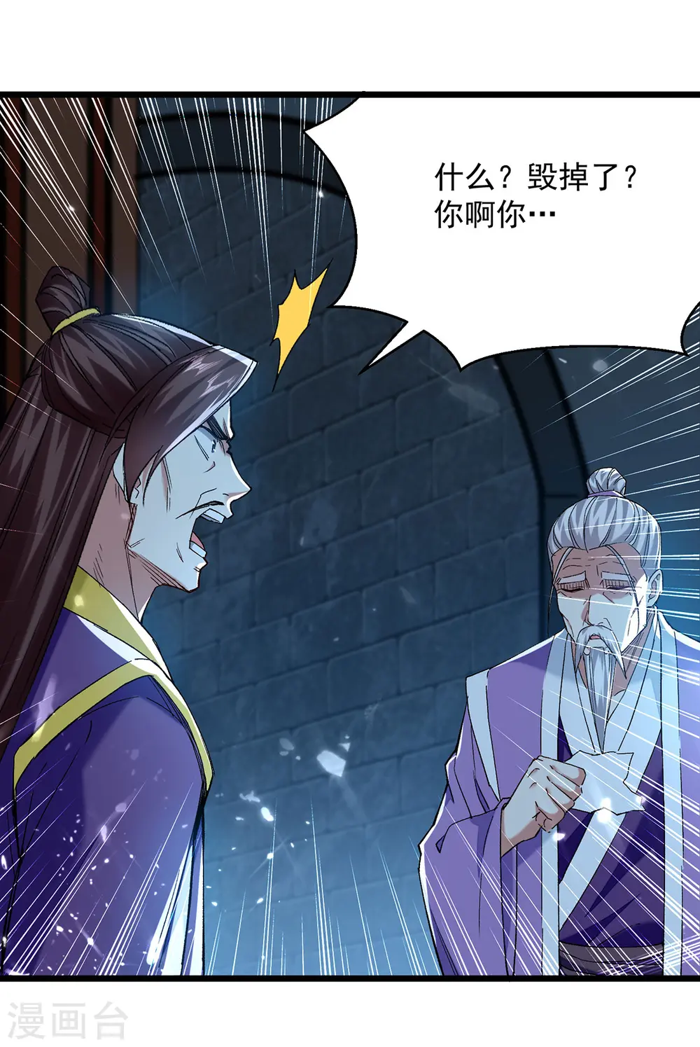 第285话 自讨苦吃13