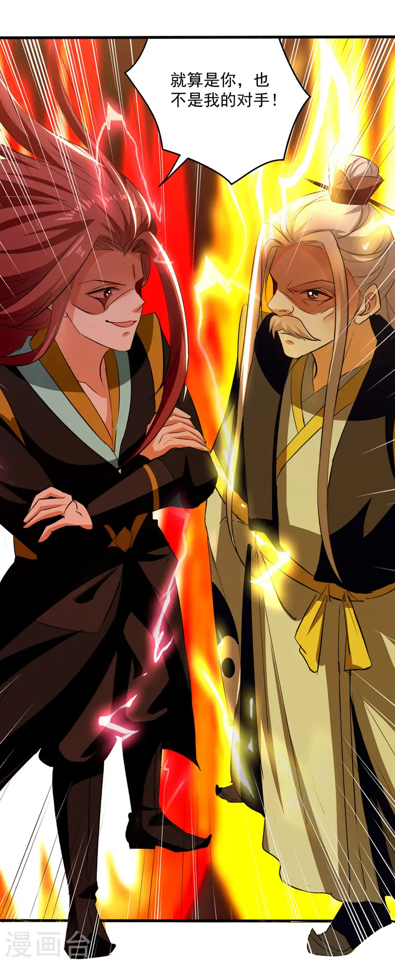 第184话 李云风破关18