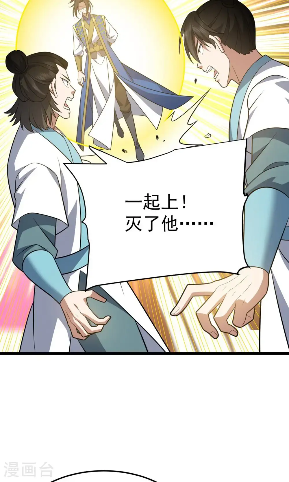 第347话 分身袭杀7