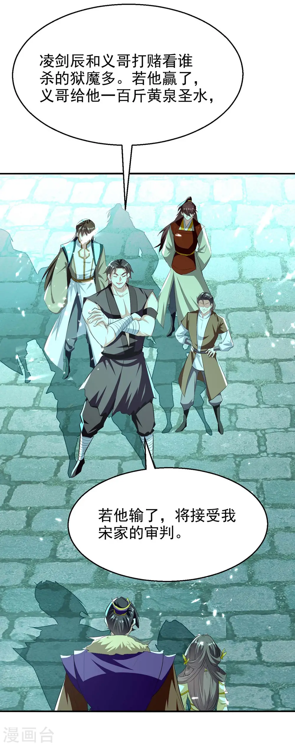 第212话 咱们等着瞧20