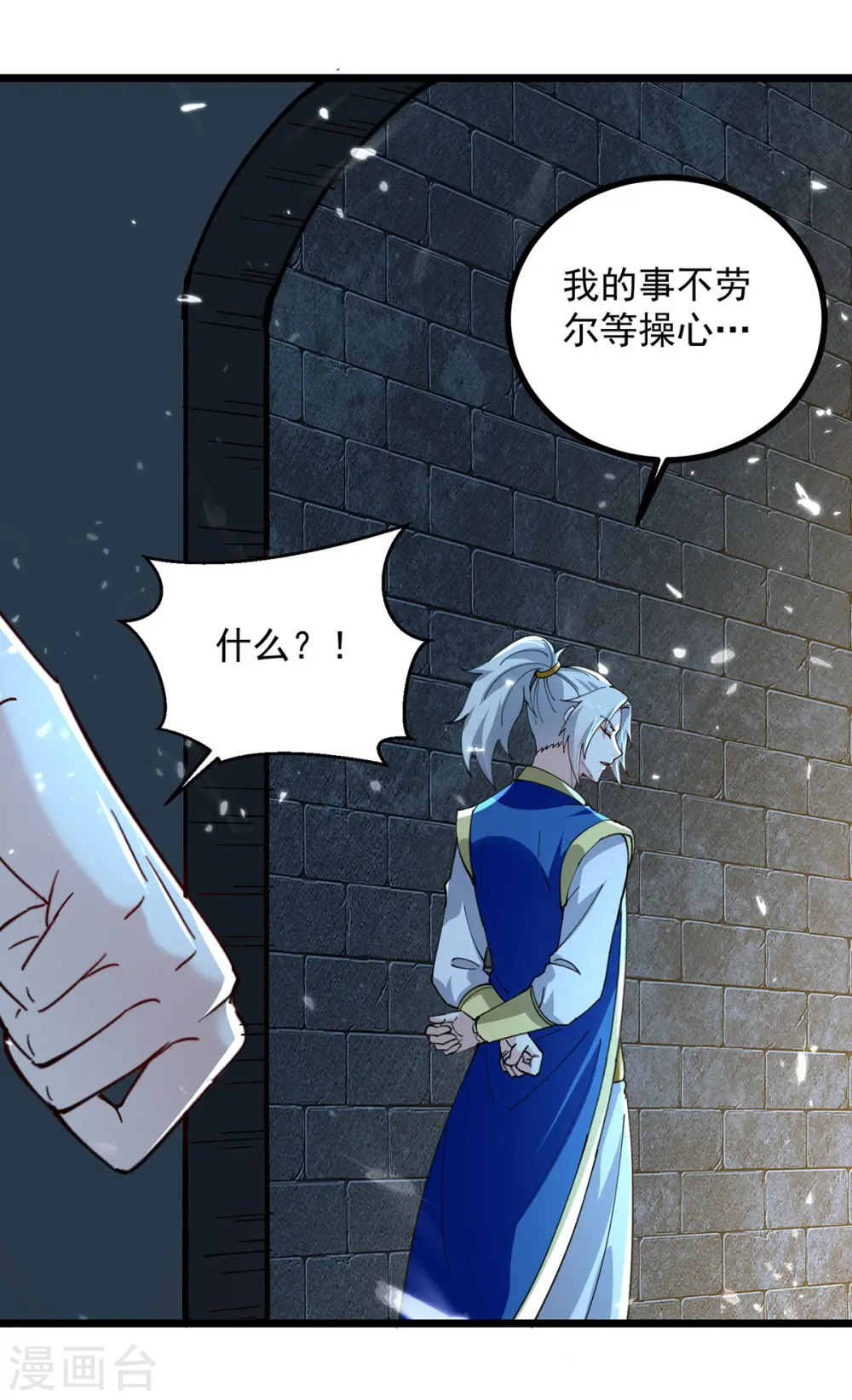 第282话 入黄泉8