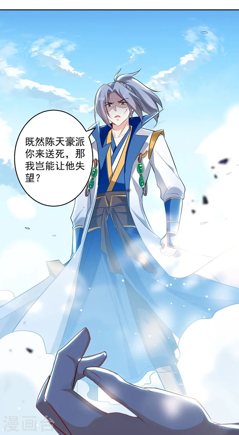 第109话 陈熊，死20