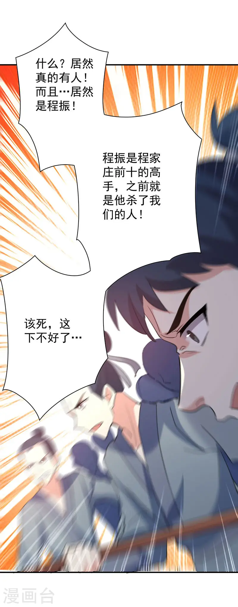 第7话 识破埋伏11