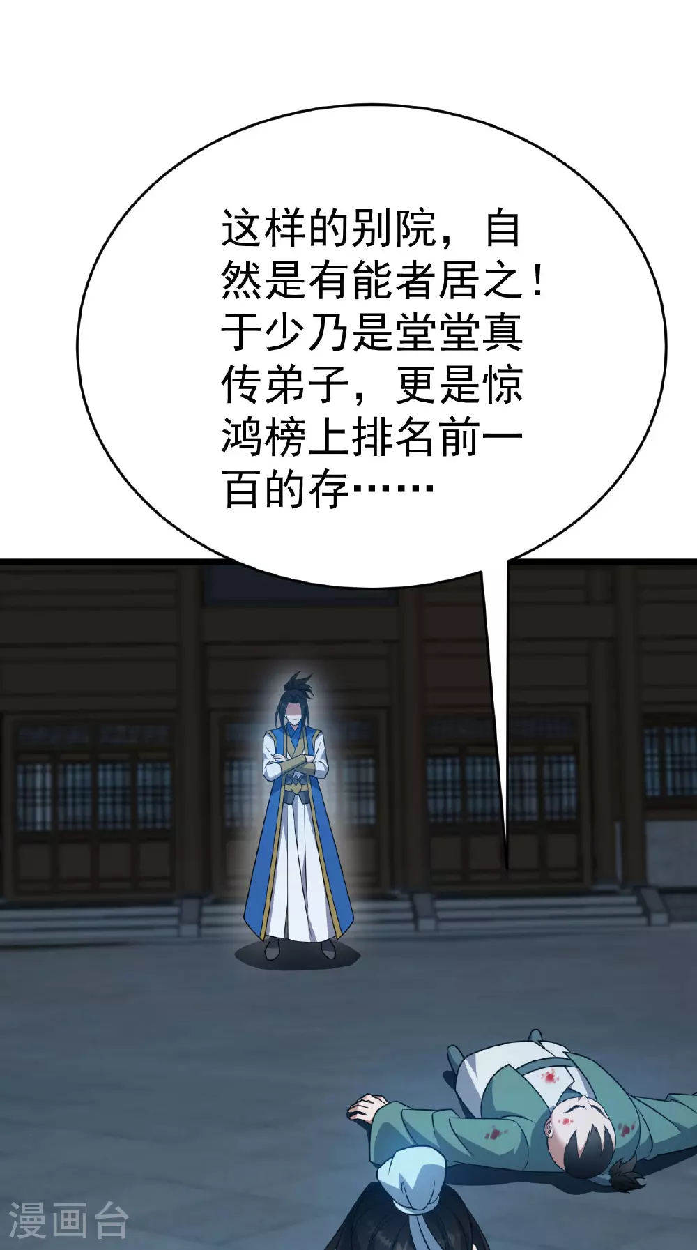 第345话 麻烦上门29