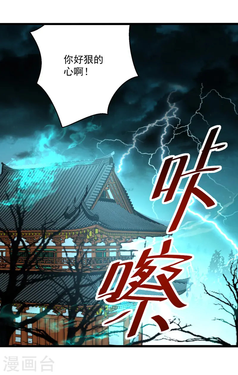 第190话 苍天不公22