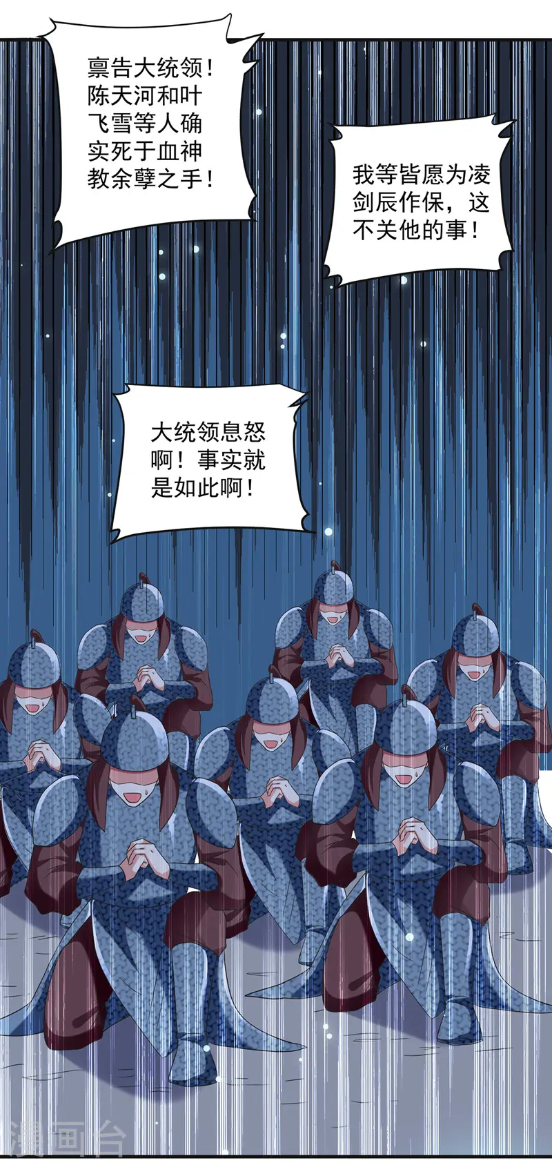 第122话 众口铄金13