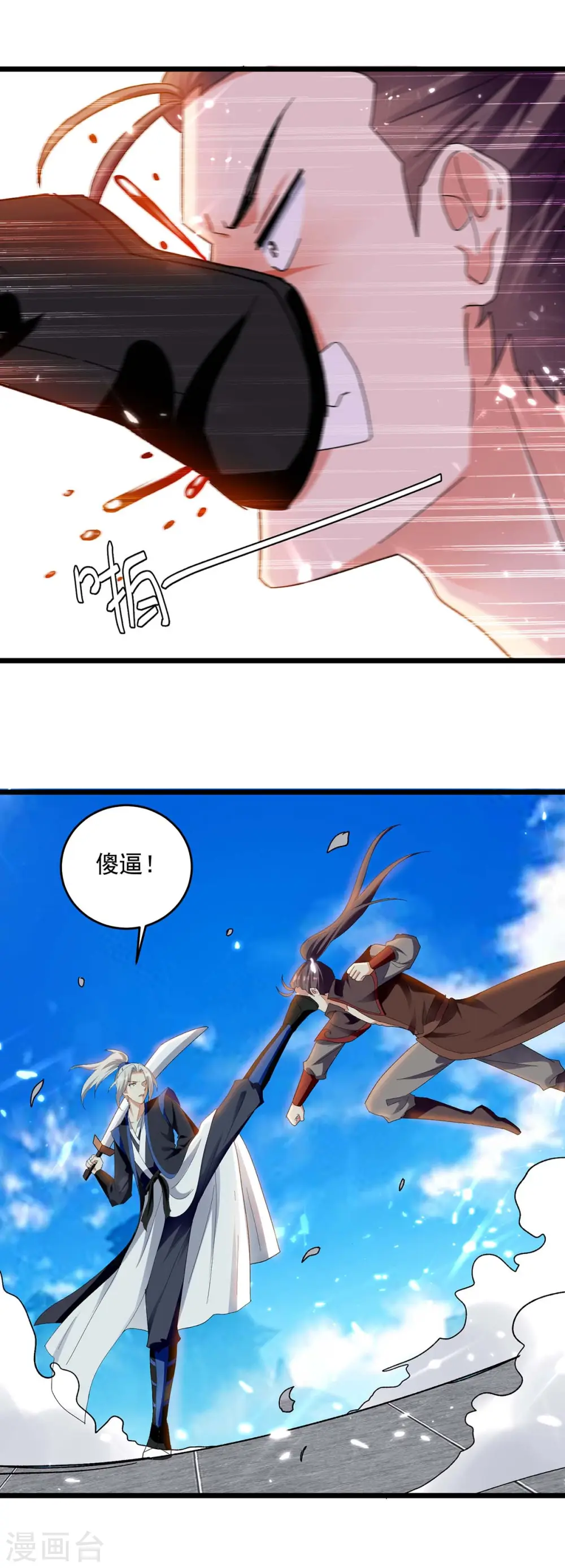 第227话 你算什么东西26