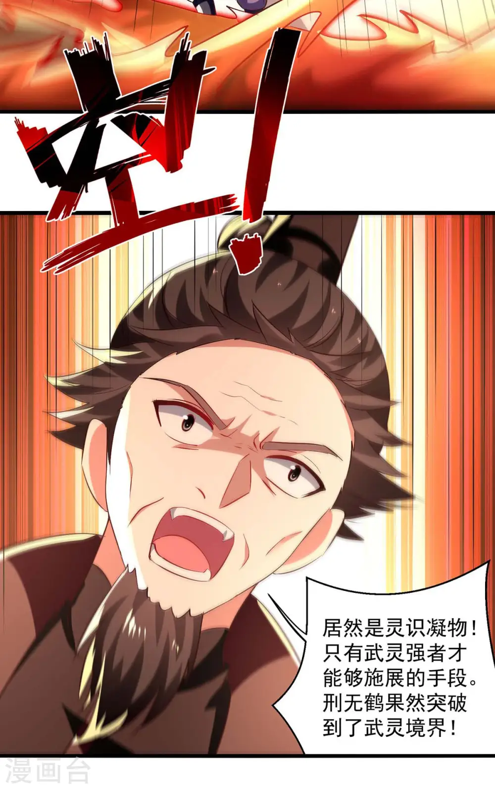 第230话 底牌26