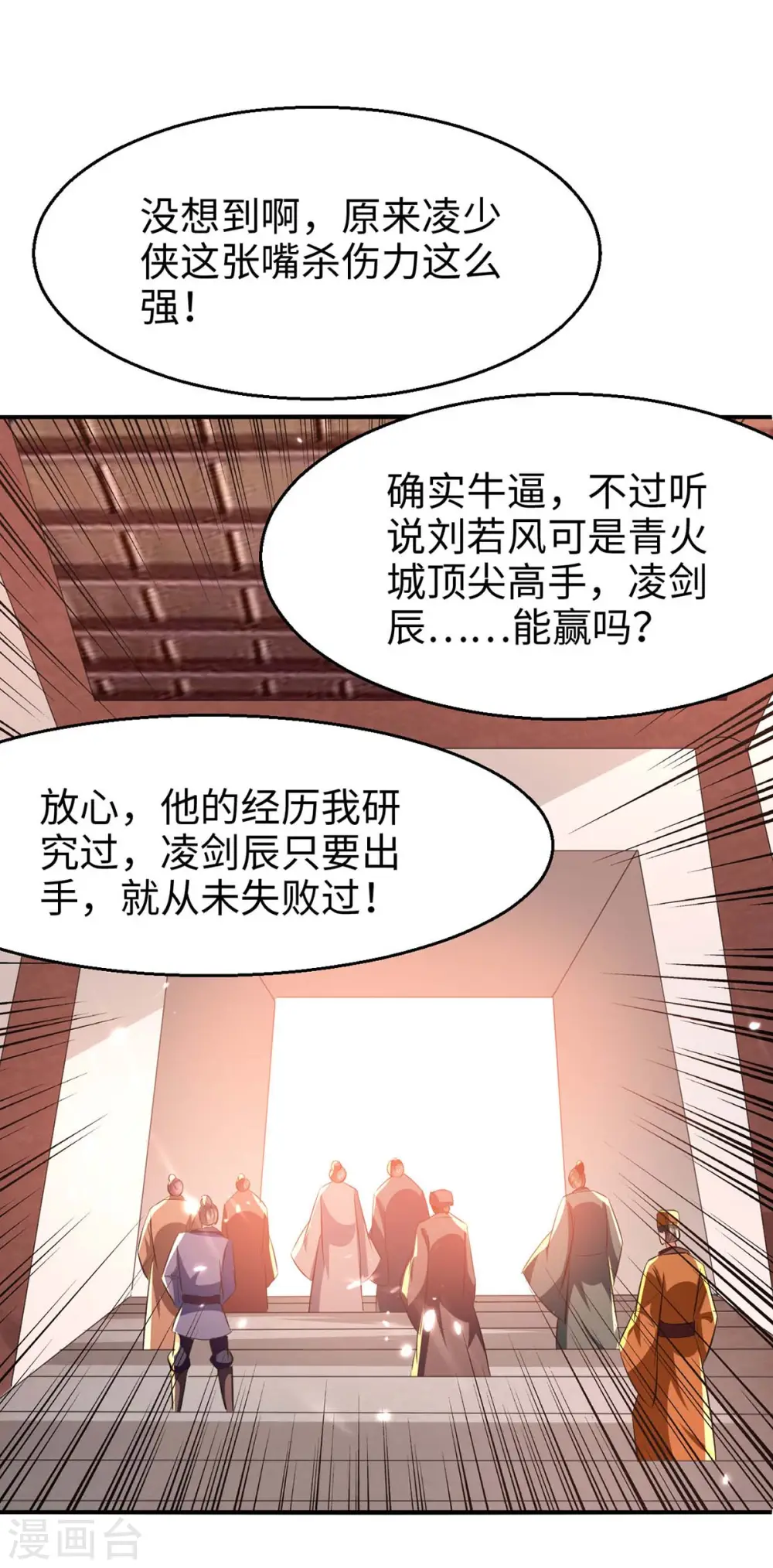 第202话 大闹季府18