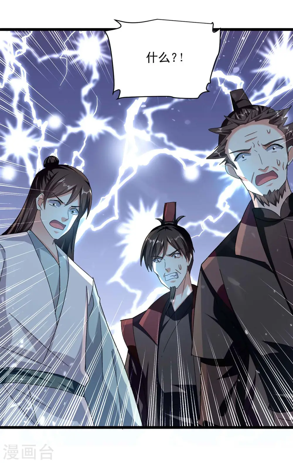第238话 你该上路了7