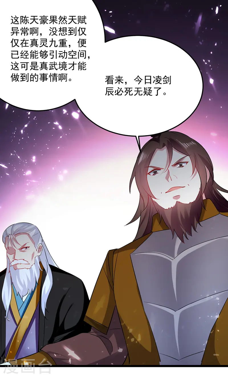 第135话 万古归寂8