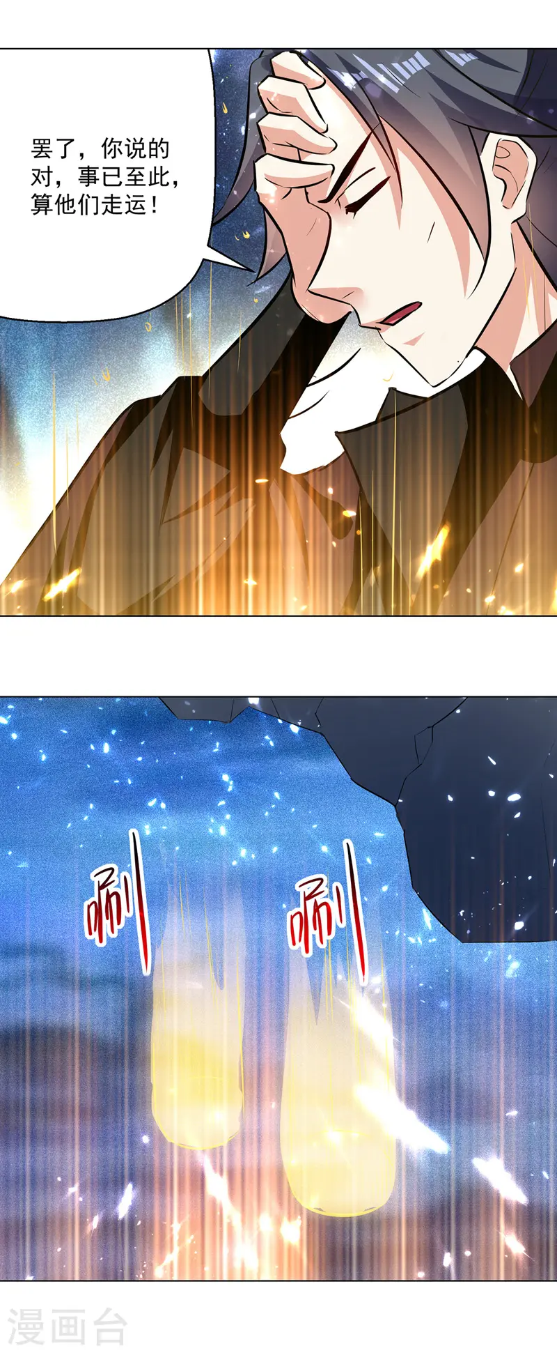 第150话 幻境关闭16