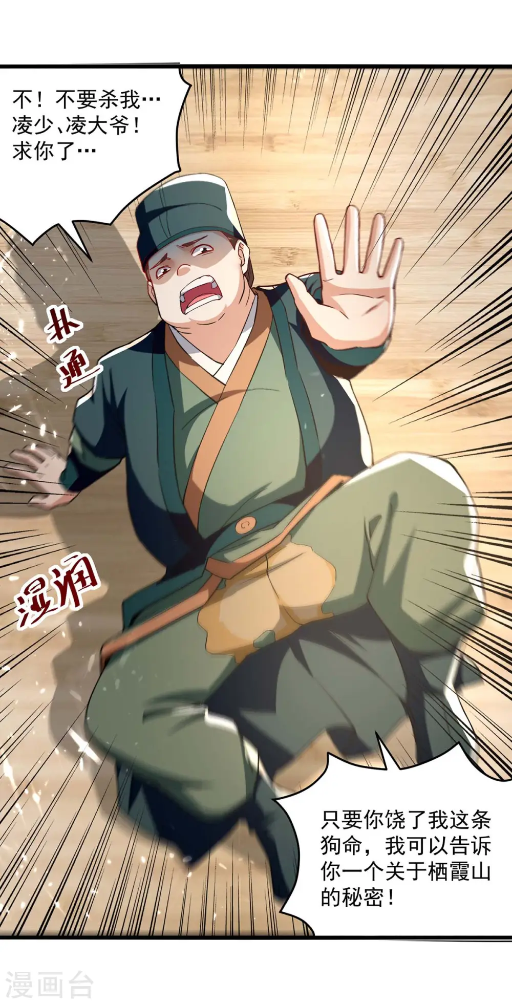 第254话 宝藏地图24