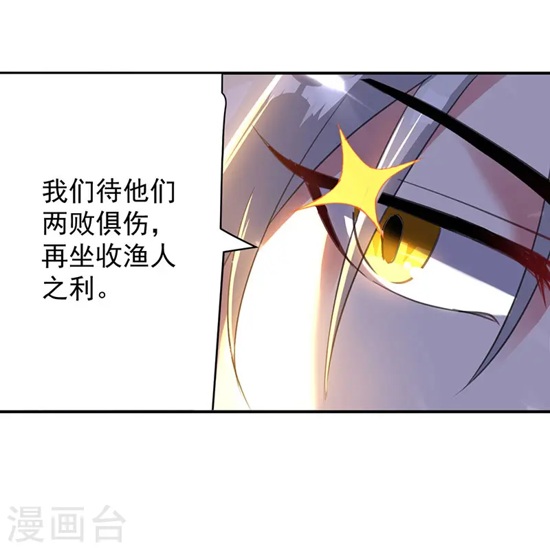 第22话 青眸白虎9