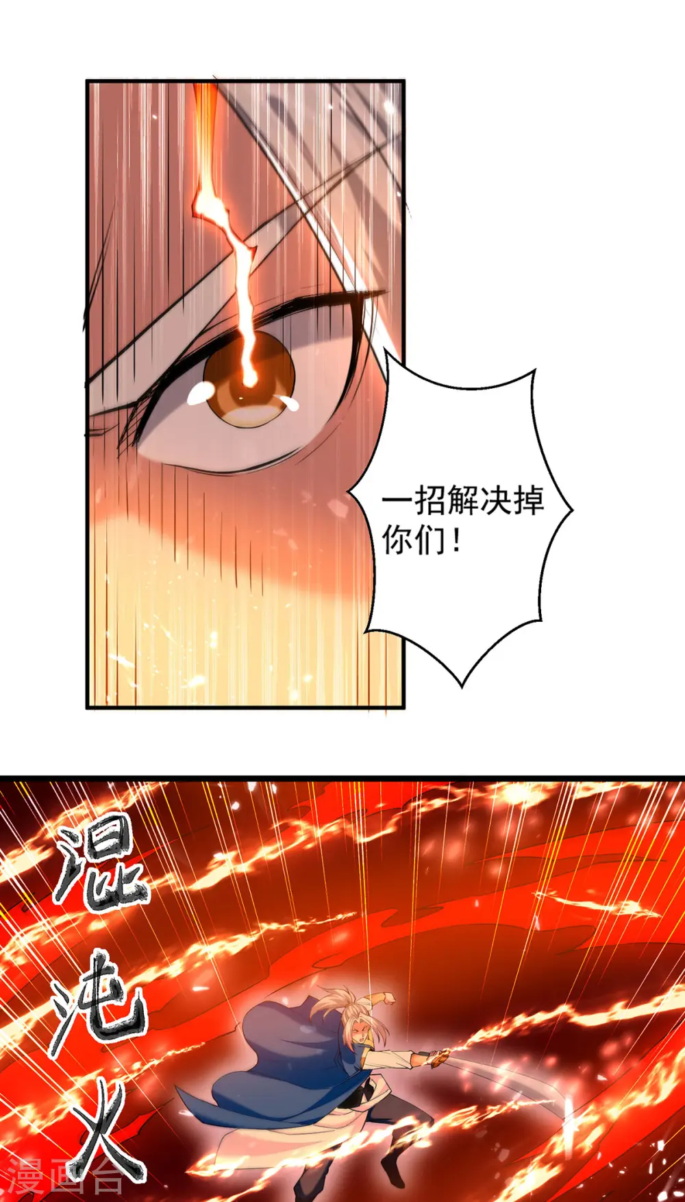 第292话 一招解决掉你们11