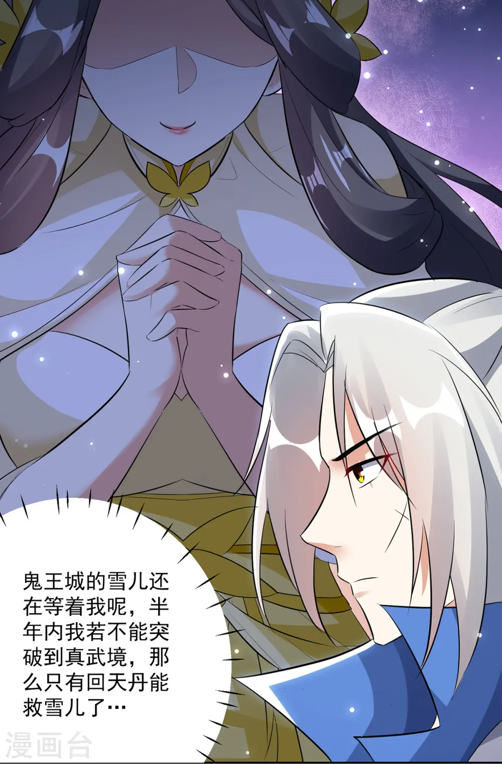 第84话 百草堂8