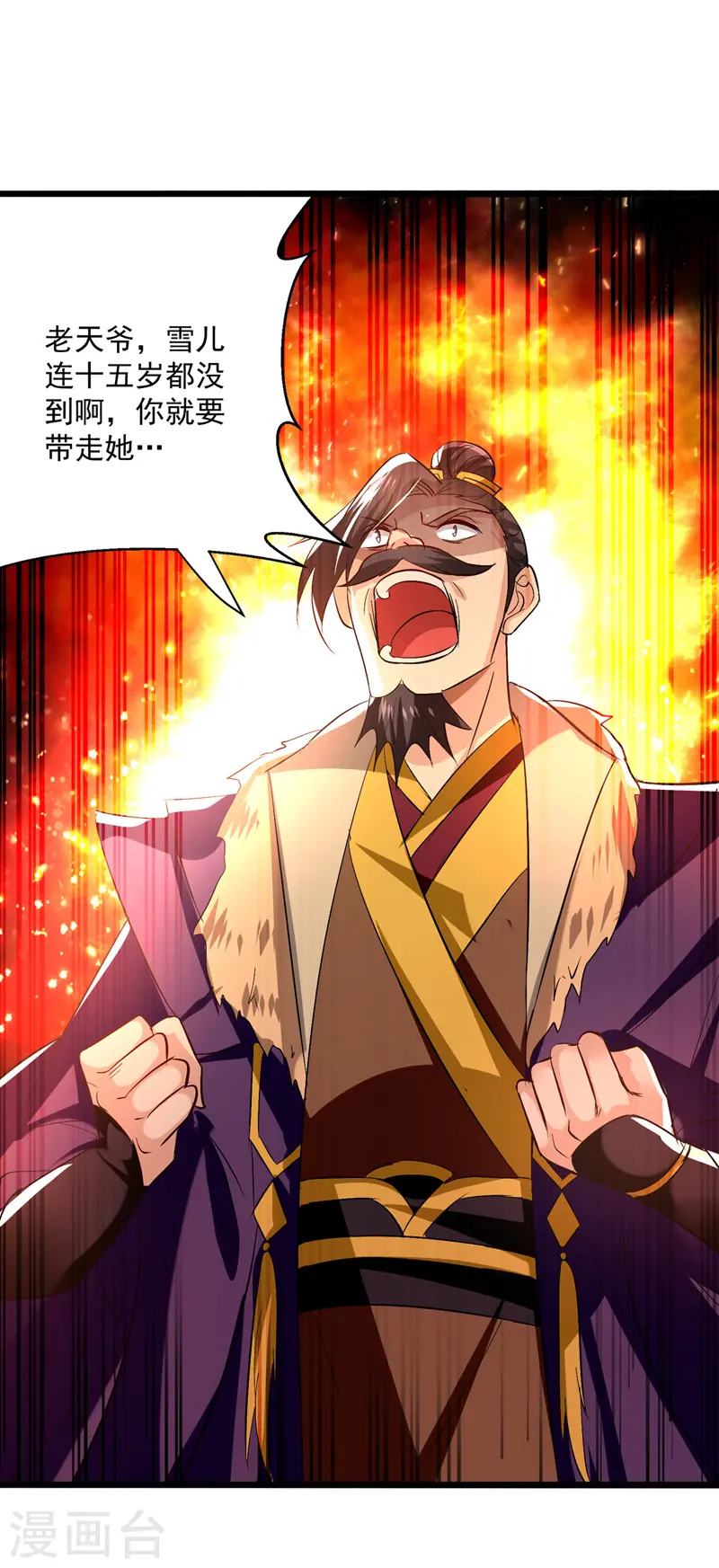 第190话 苍天不公21
