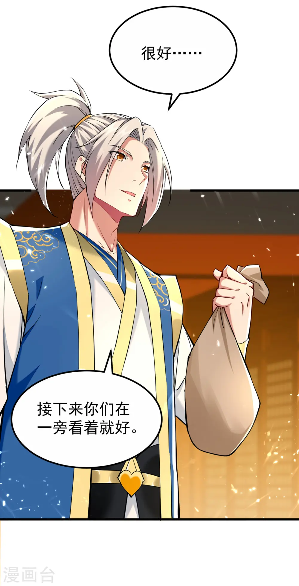 第271话 极致炼丹法19