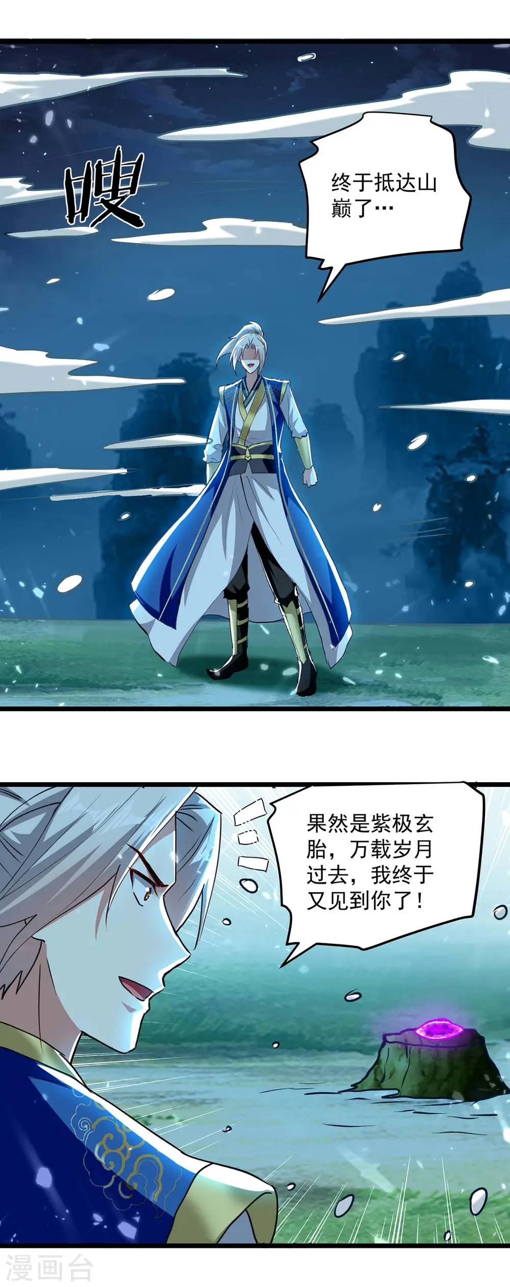 第259话 紫极灵液5