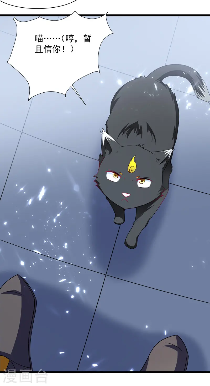 第150话 幻境关闭1