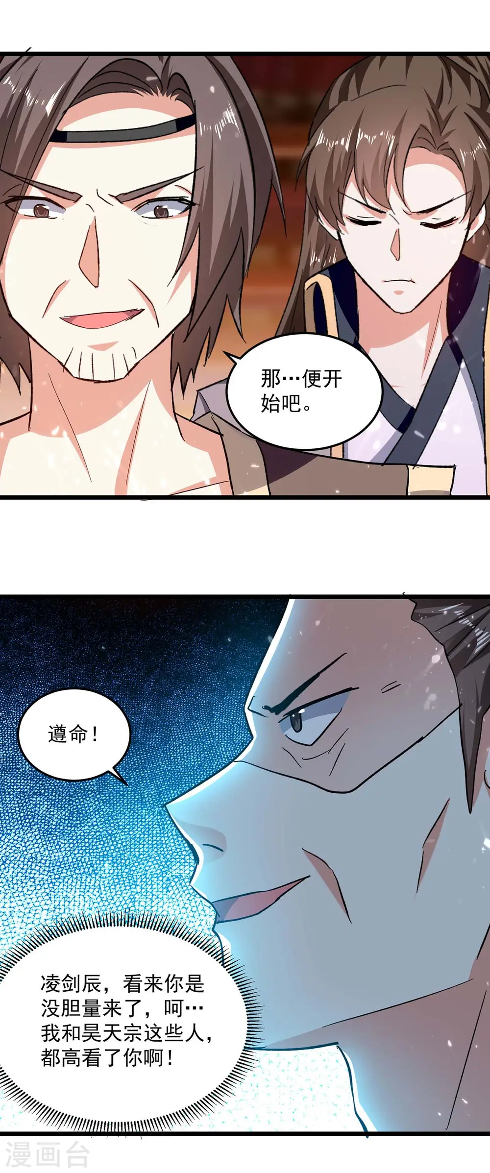 第223话 劫法场5