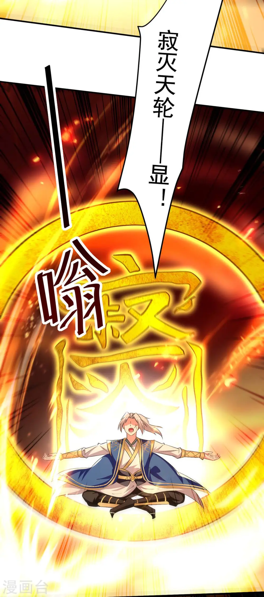 第248话 引蛇出洞22