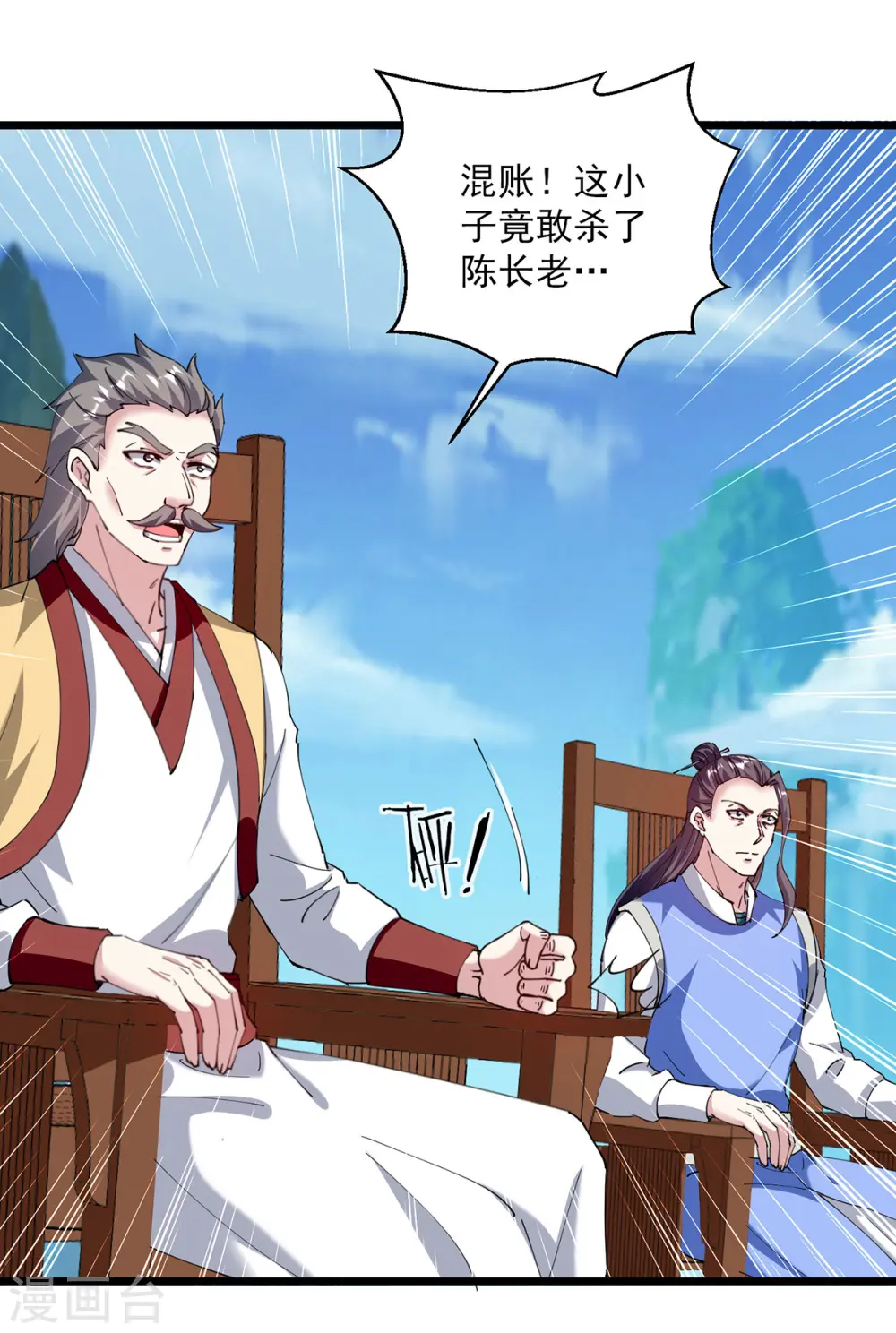 第294话 谁敢出手？17