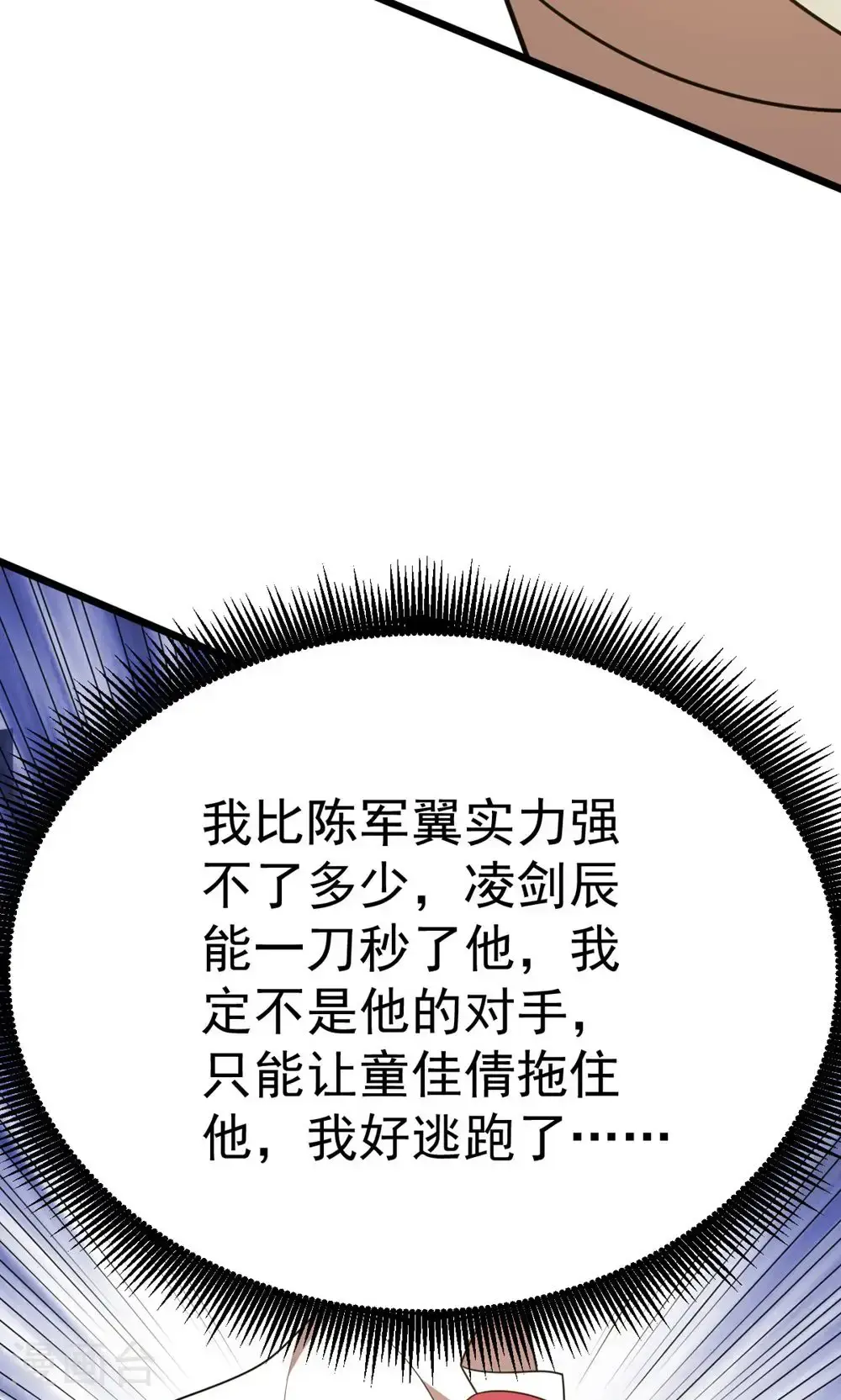 最终话 第一季完结5