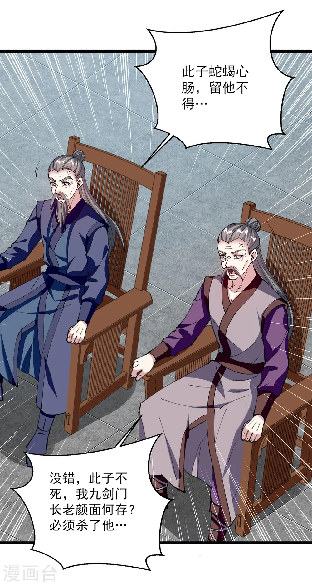 第294话 谁敢出手？18