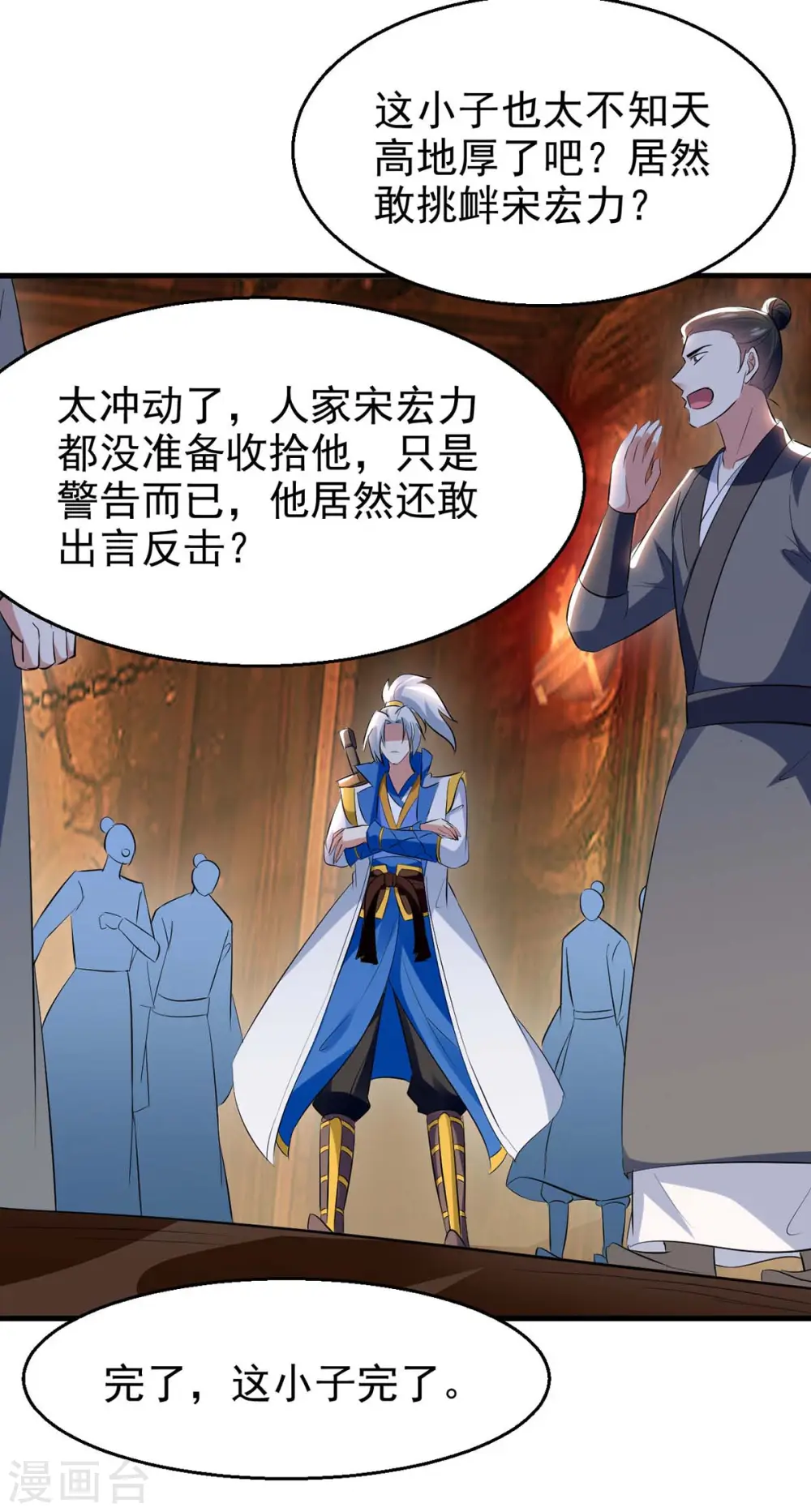 第206话 遭遇阻拦8