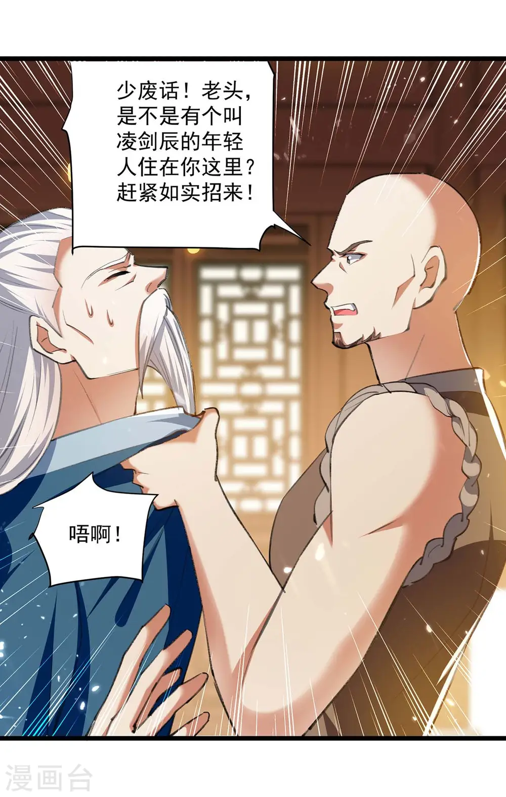 第253话 麻烦上门20