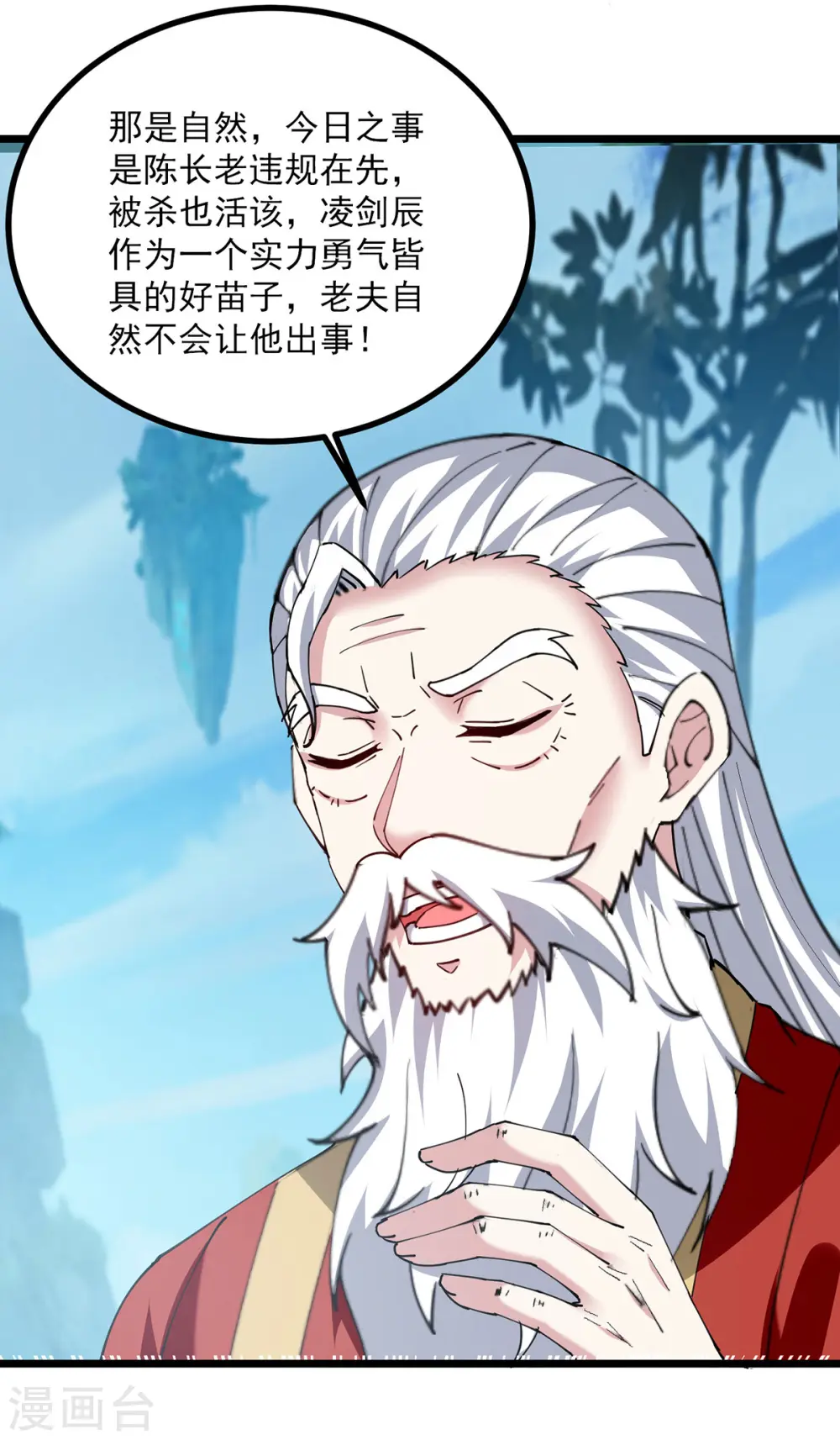 第294话 谁敢出手？16