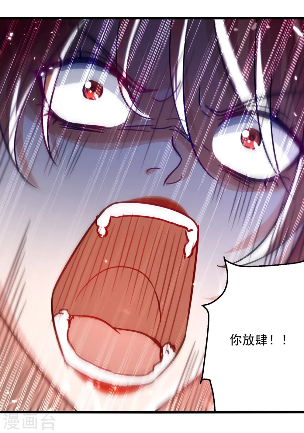 第158话 恼羞成怒14