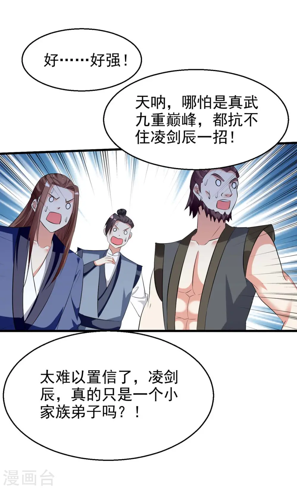 第203话 你的寿礼，不能浪费17