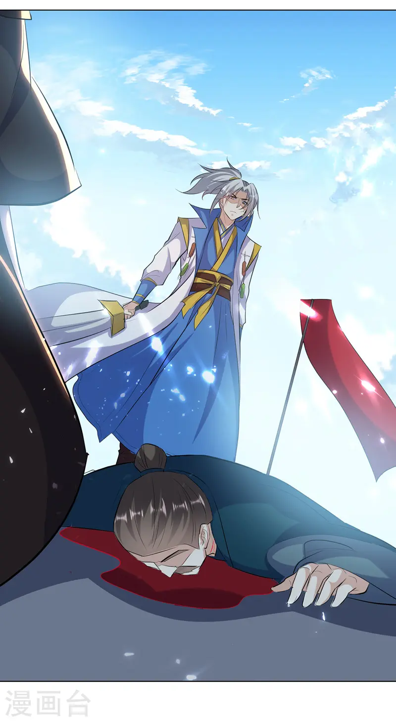第138话 斩杀陈宁龙30