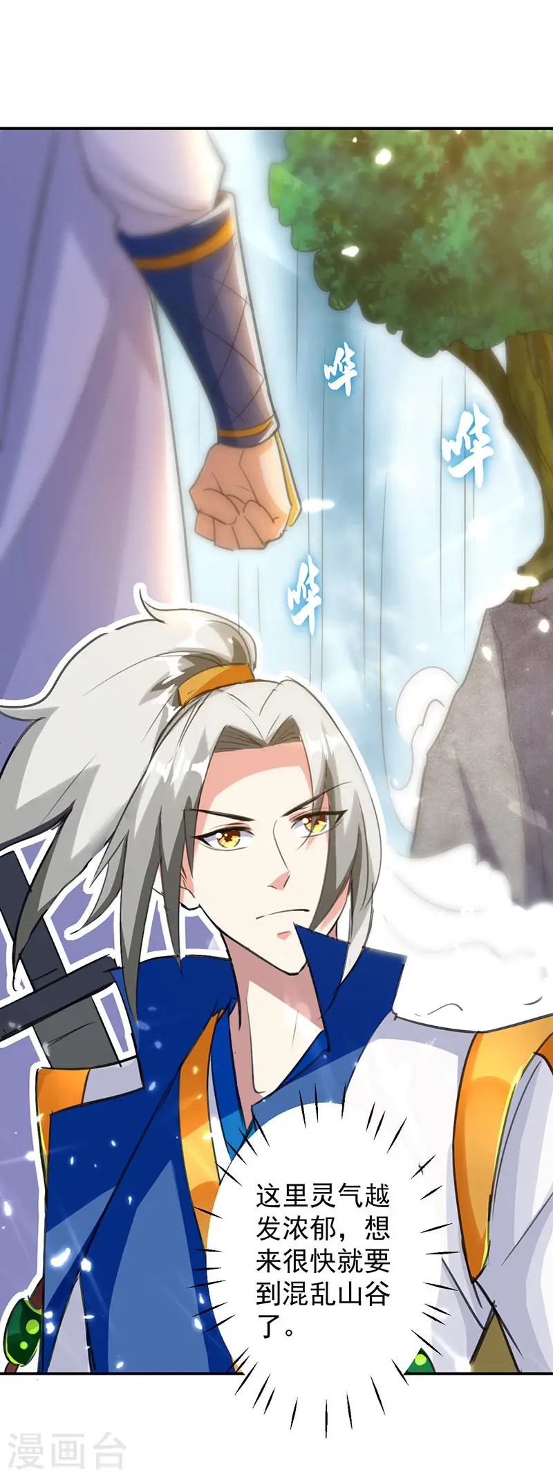第13话 混乱五虎9