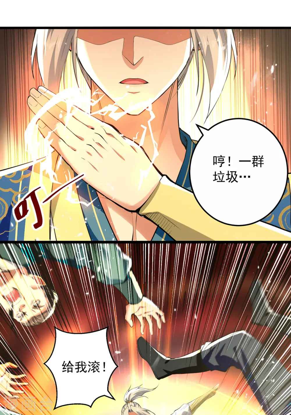 第262话 谁敢动他？！22