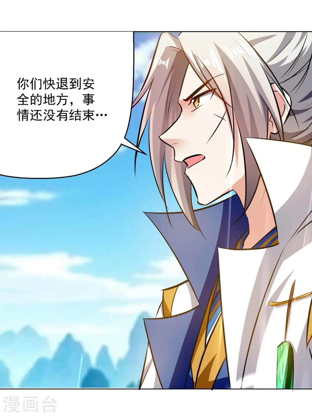 第198话 血魔8