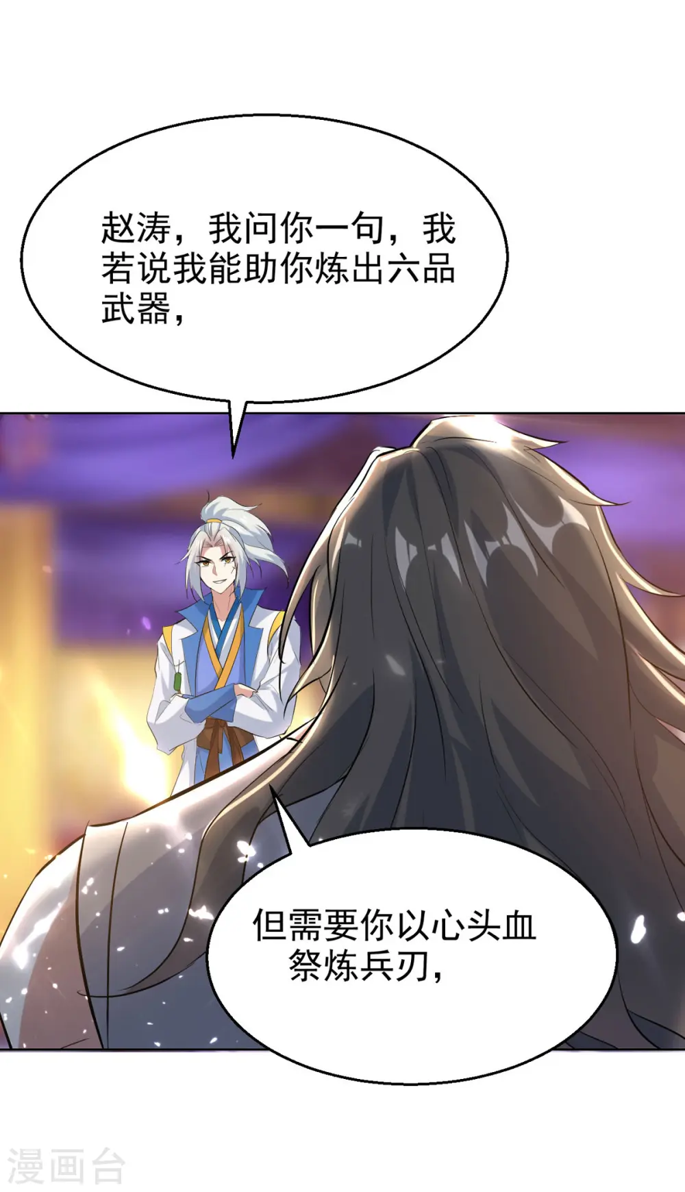 第169话 升兵血合术8